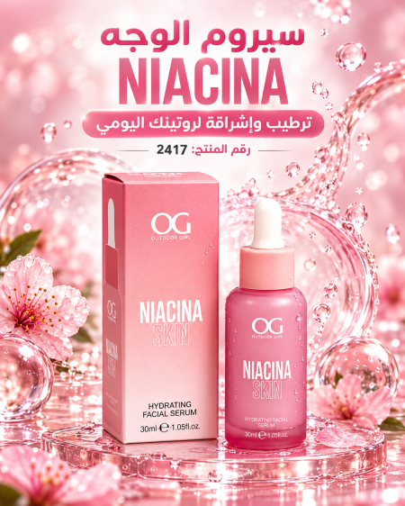 سيروم بخلاصة النياسيناميد من OG